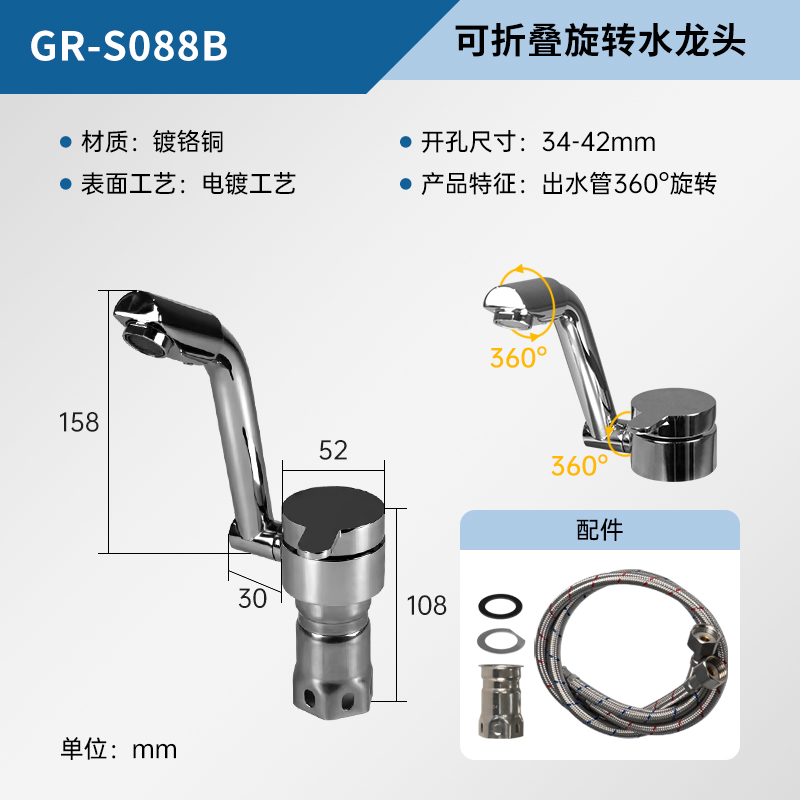 skuS088B