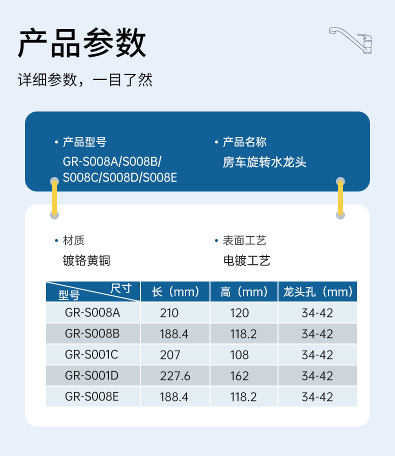 S008A详情_08