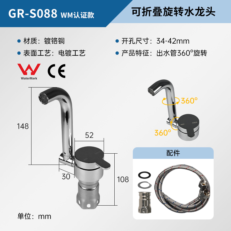 skuS088 wm认证款