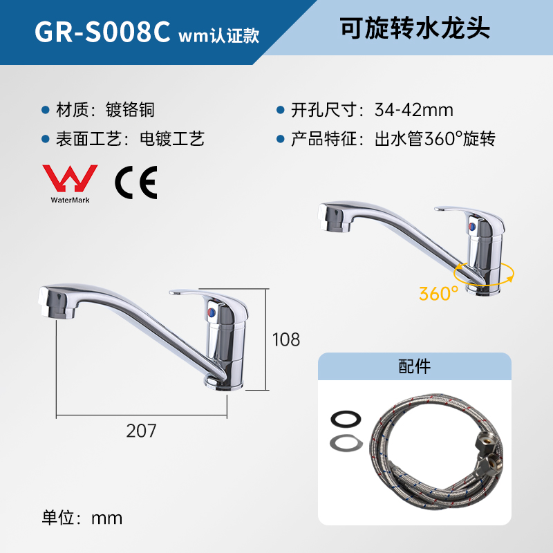 S008C认证
